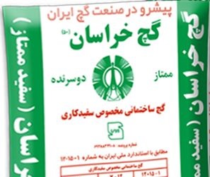 تصویر 5 از قیمت خرید گچ سفید خراسان + فروش ویژه